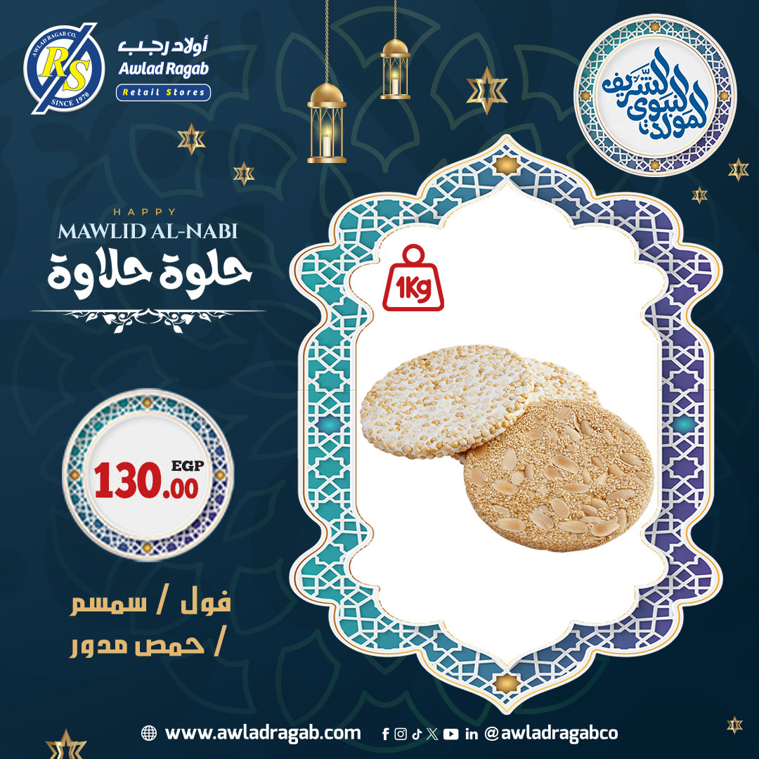 ragab-sons offers from 29aug to 1aug 2025 عروض أولاد رجب من 29 أغسطس حتى 1 أغسطس 2025 صفحة رقم 22